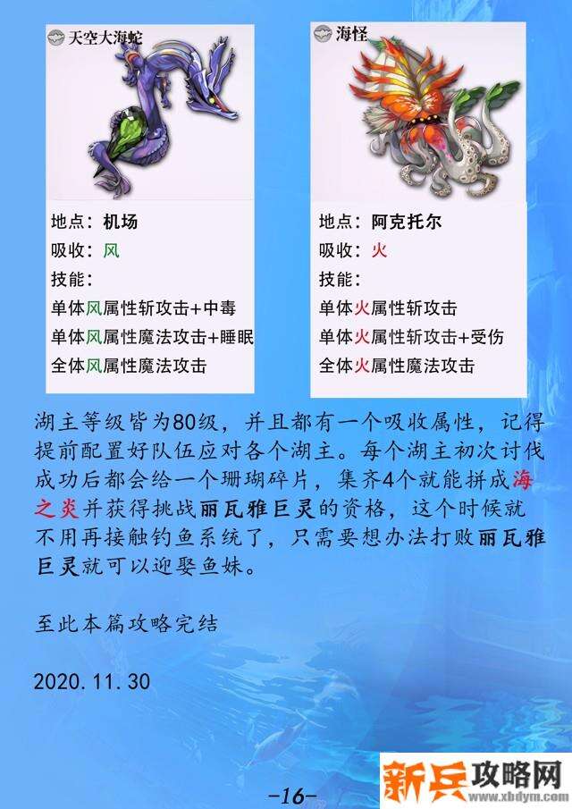 另一个伊甸超越时空的猫钓鱼流程攻略