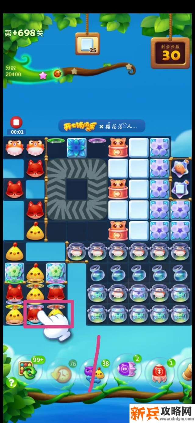 开心消消乐+698关怎么过? 开心消消乐+698关攻略