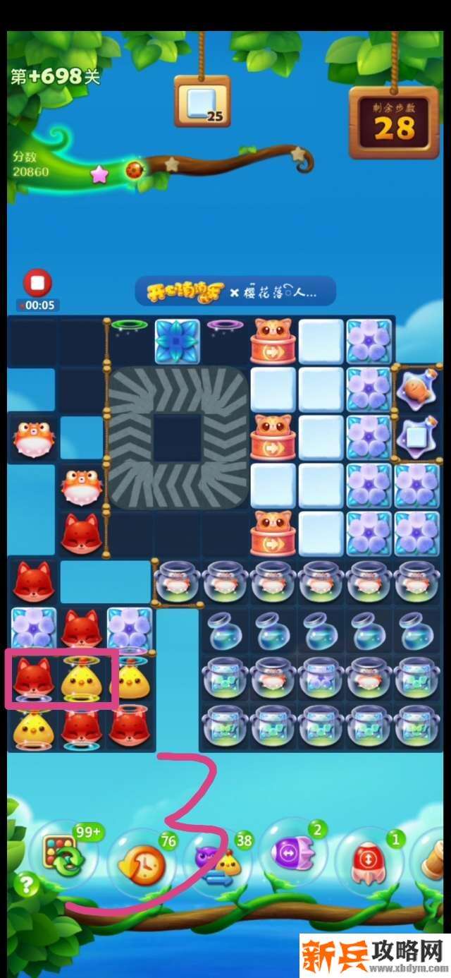 开心消消乐+698关怎么过? 开心消消乐+698关攻略