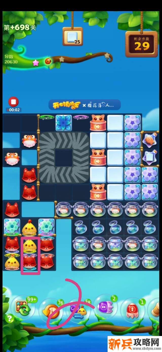 开心消消乐+698关怎么过? 开心消消乐+698关攻略