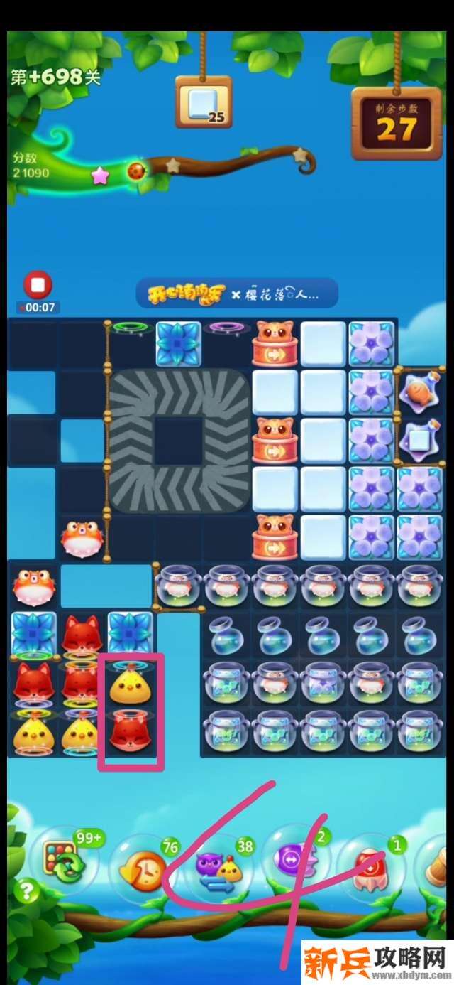 开心消消乐+698关怎么过? 开心消消乐+698关攻略