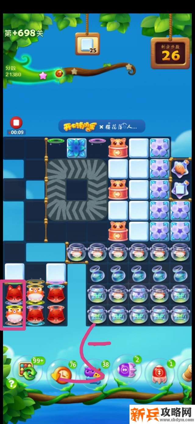 开心消消乐+698关怎么过? 开心消消乐+698关攻略