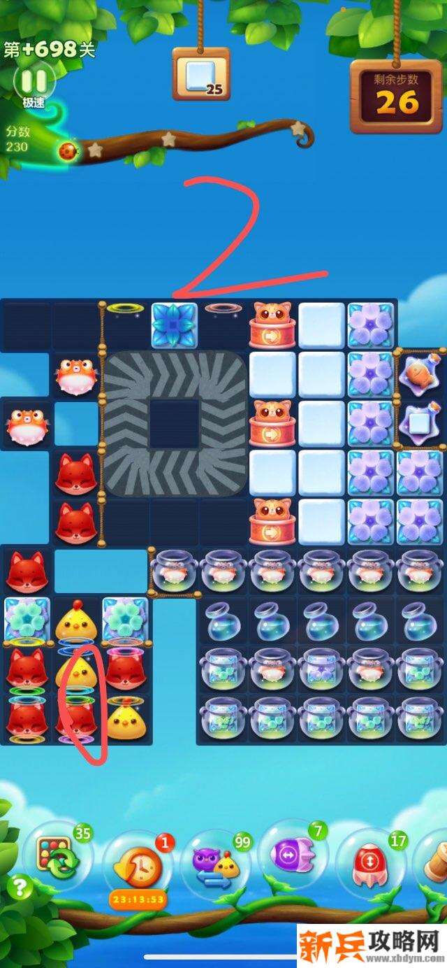 开心消消乐+698关怎么过? 开心消消乐+698关攻略
