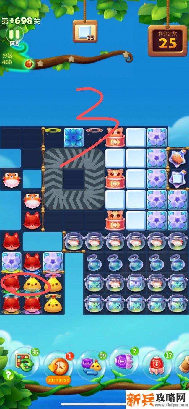 开心消消乐+698关怎么过? 开心消消乐+698关攻略