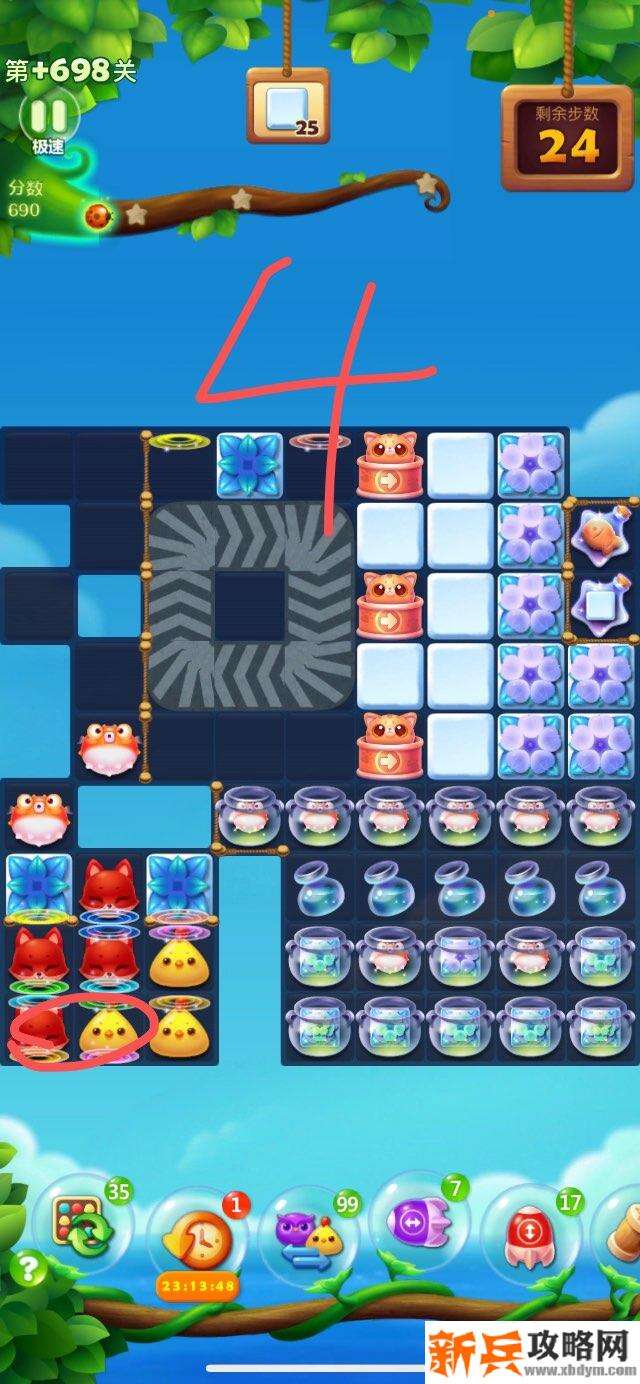 开心消消乐+698关怎么过? 开心消消乐+698关攻略