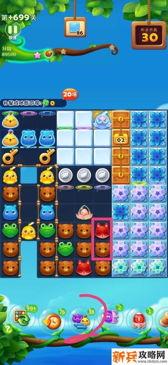 开心消消乐+699关怎么过? 开心消消乐+699关攻略