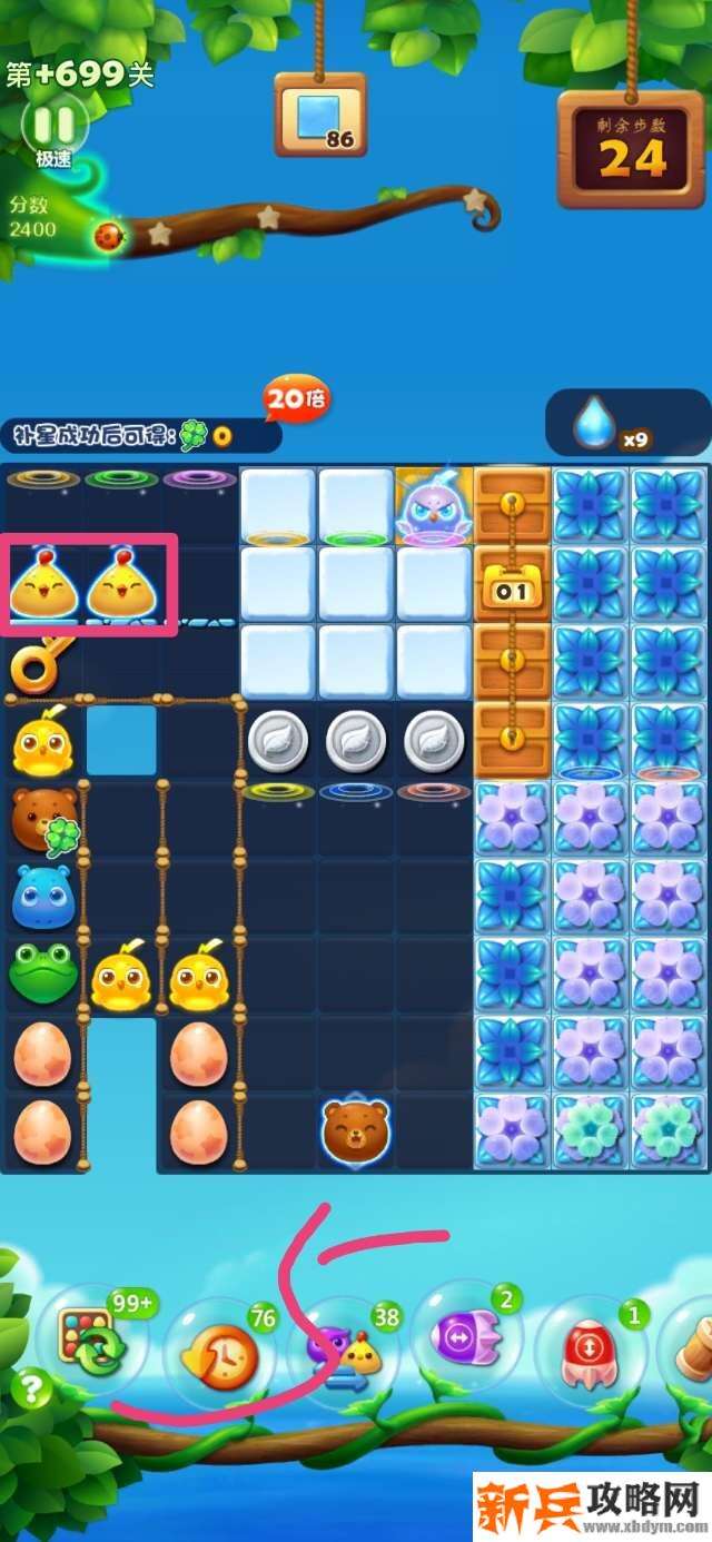 开心消消乐+699关怎么过? 开心消消乐+699关攻略