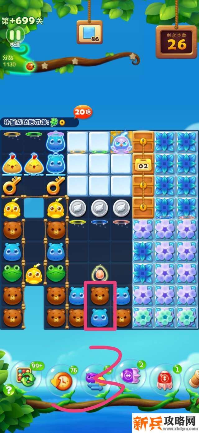 开心消消乐+699关怎么过? 开心消消乐+699关攻略