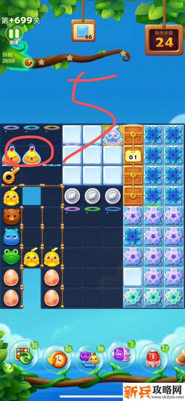 开心消消乐+699关怎么过? 开心消消乐+699关攻略