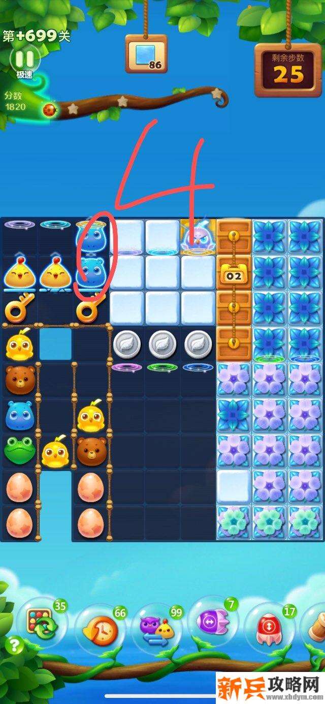 开心消消乐+699关怎么过? 开心消消乐+699关攻略