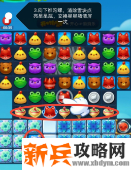 开心消消乐第3492关怎么过? 开心消消乐第3492关图文攻略