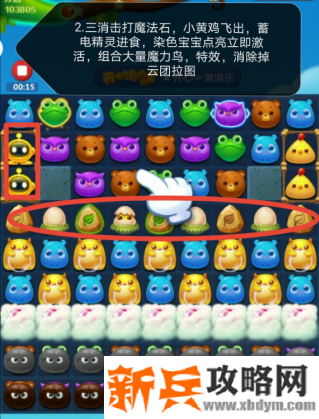 开心消消乐第3490关怎么过? 开心消消乐第3490关图文攻略