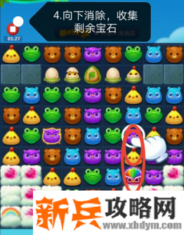 开心消消乐第3490关怎么过? 开心消消乐第3490关图文攻略