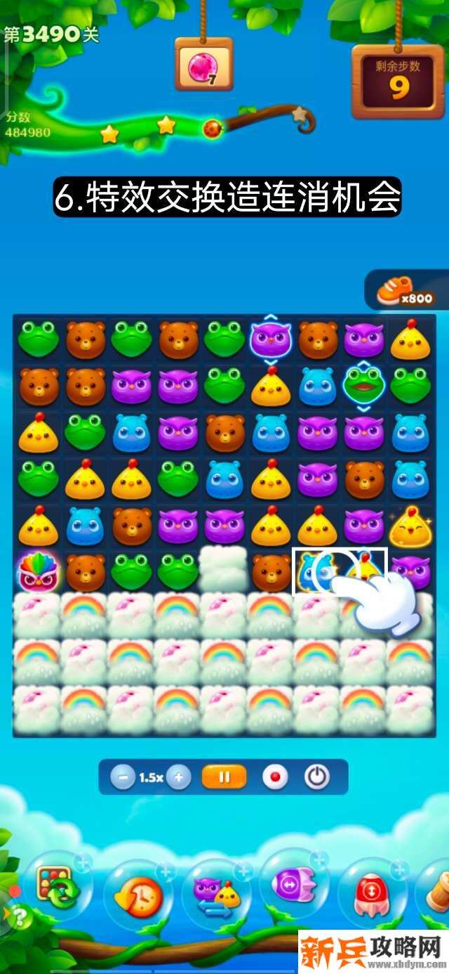 开心消消乐第3490关怎么过? 开心消消乐第3490关图文攻略