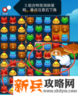 开心消消乐第3488关怎么过? 开心消消乐第3488关图文攻略