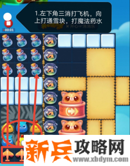 开心消消乐第3488关怎么过? 开心消消乐第3488关图文攻略