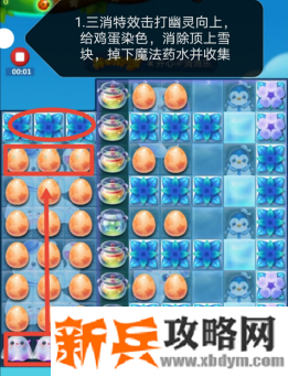 开心消消乐第3486关怎么过? 开心消消乐第3486关图文攻略