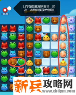 开心消消乐第3486关怎么过? 开心消消乐第3486关图文攻略