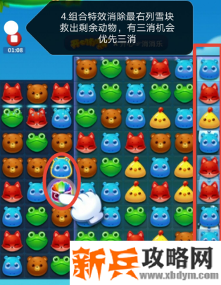 开心消消乐第3486关怎么过? 开心消消乐第3486关图文攻略