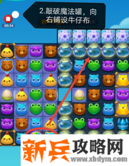 开心消消乐第3485关怎么过? 开心消消乐第3485关图文攻略