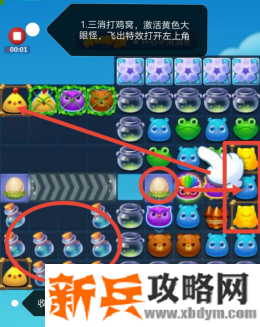 开心消消乐第3485关怎么过? 开心消消乐第3485关图文攻略