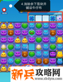 开心消消乐第3485关怎么过? 开心消消乐第3485关图文攻略