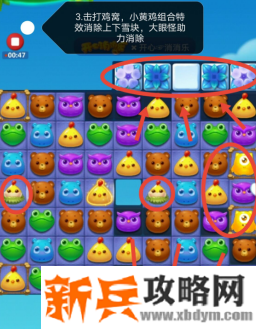 开心消消乐第3485关怎么过? 开心消消乐第3485关图文攻略