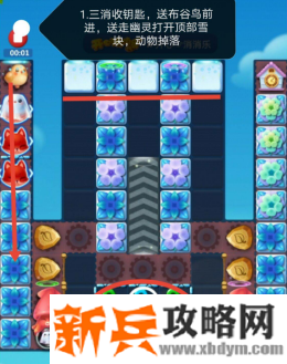 开心消消乐第3484关怎么过? 开心消消乐第3484关图文攻略