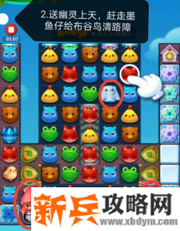 开心消消乐第3484关怎么过? 开心消消乐第3484关图文攻略