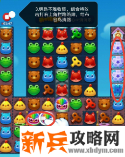 开心消消乐第3484关怎么过? 开心消消乐第3484关图文攻略