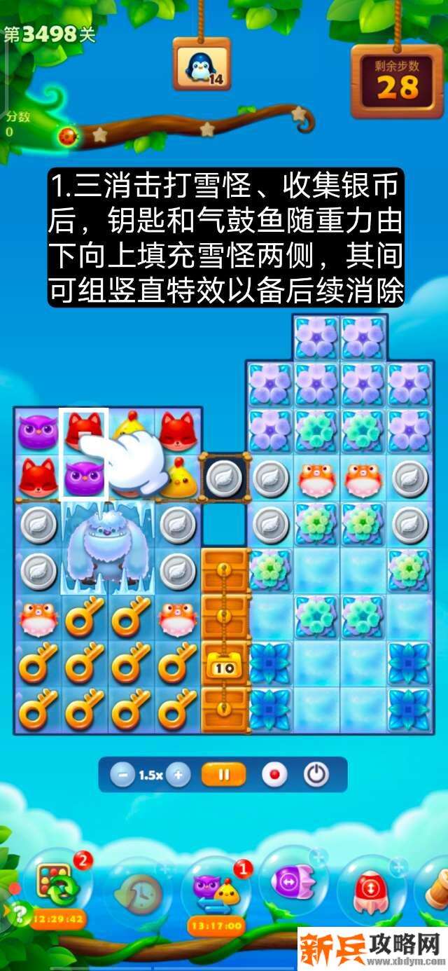 开心消消乐第3498关怎么过? 开心消消乐第3498关图文攻略
