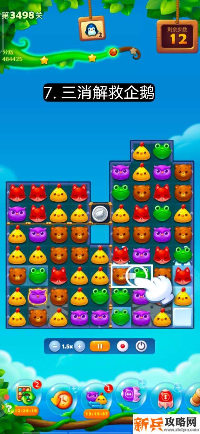 开心消消乐第3498关怎么过? 开心消消乐第3498关图文攻略