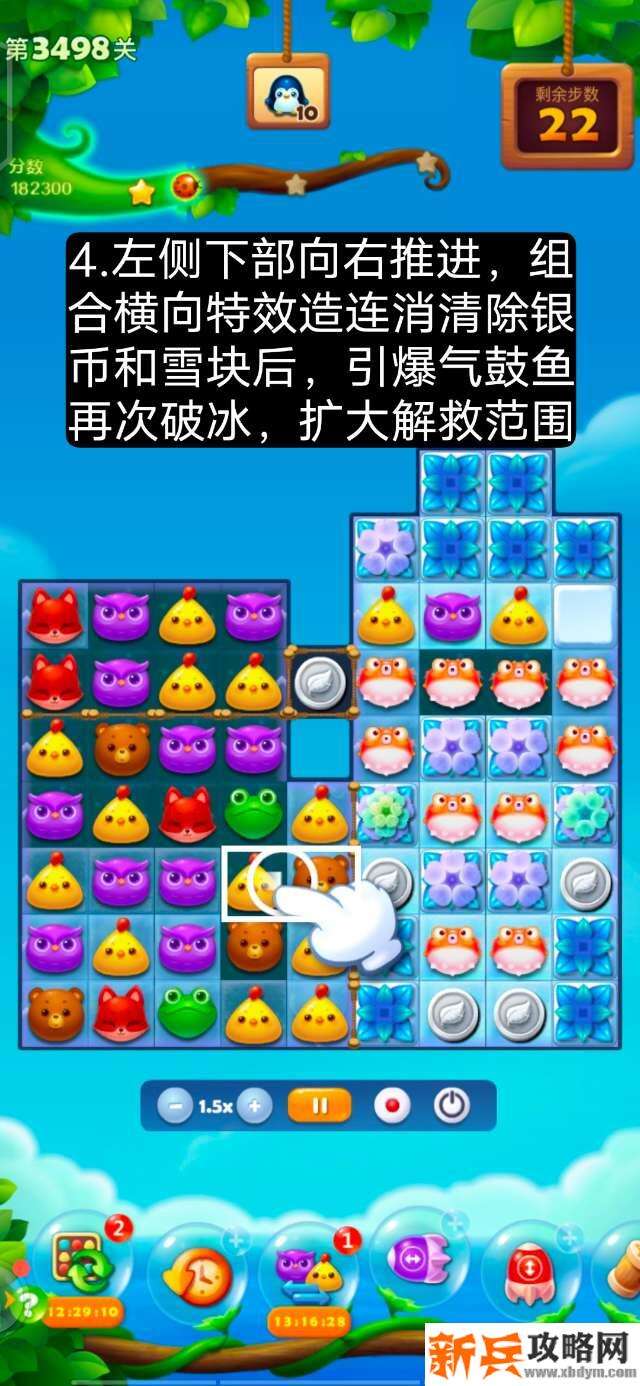 开心消消乐第3498关怎么过? 开心消消乐第3498关图文攻略
