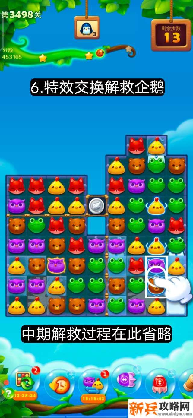 开心消消乐第3498关怎么过? 开心消消乐第3498关图文攻略