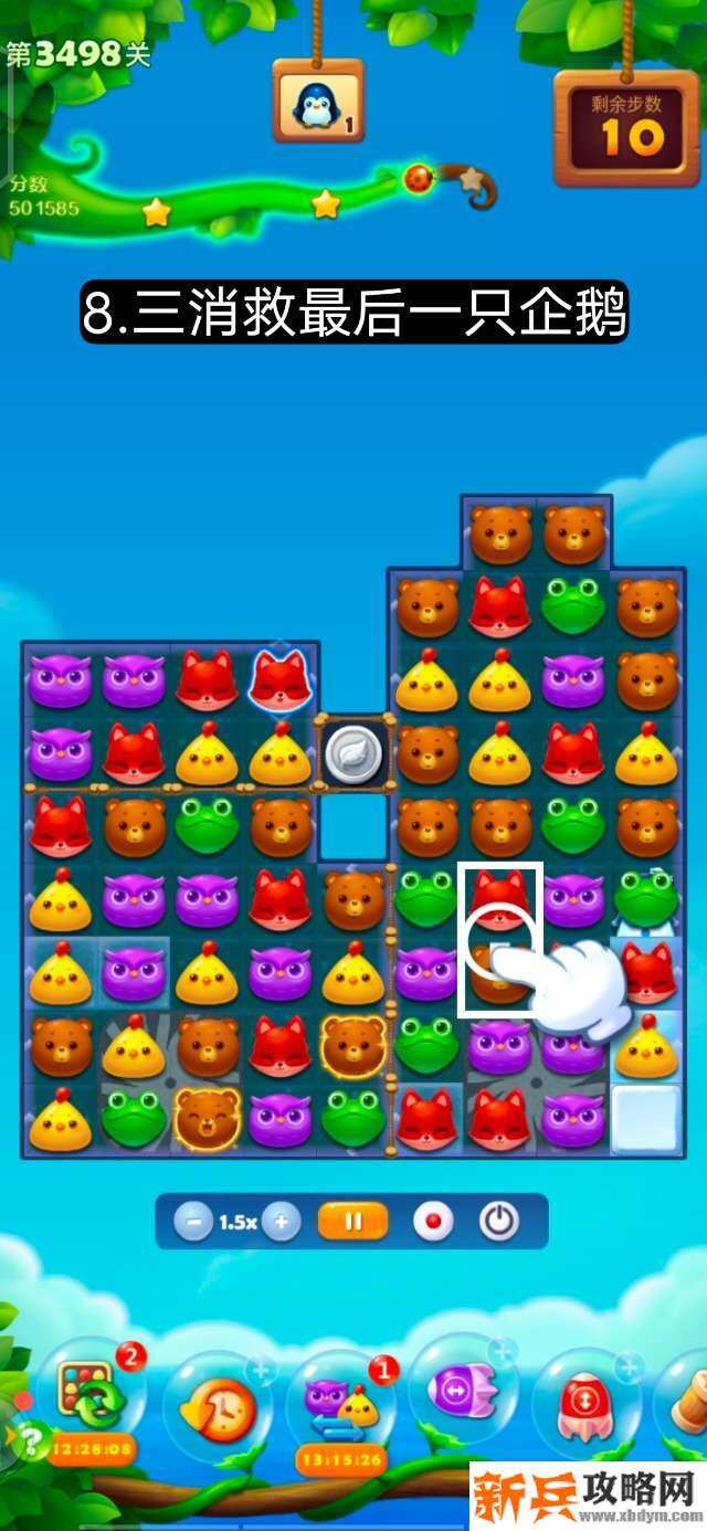 开心消消乐第3498关怎么过? 开心消消乐第3498关图文攻略