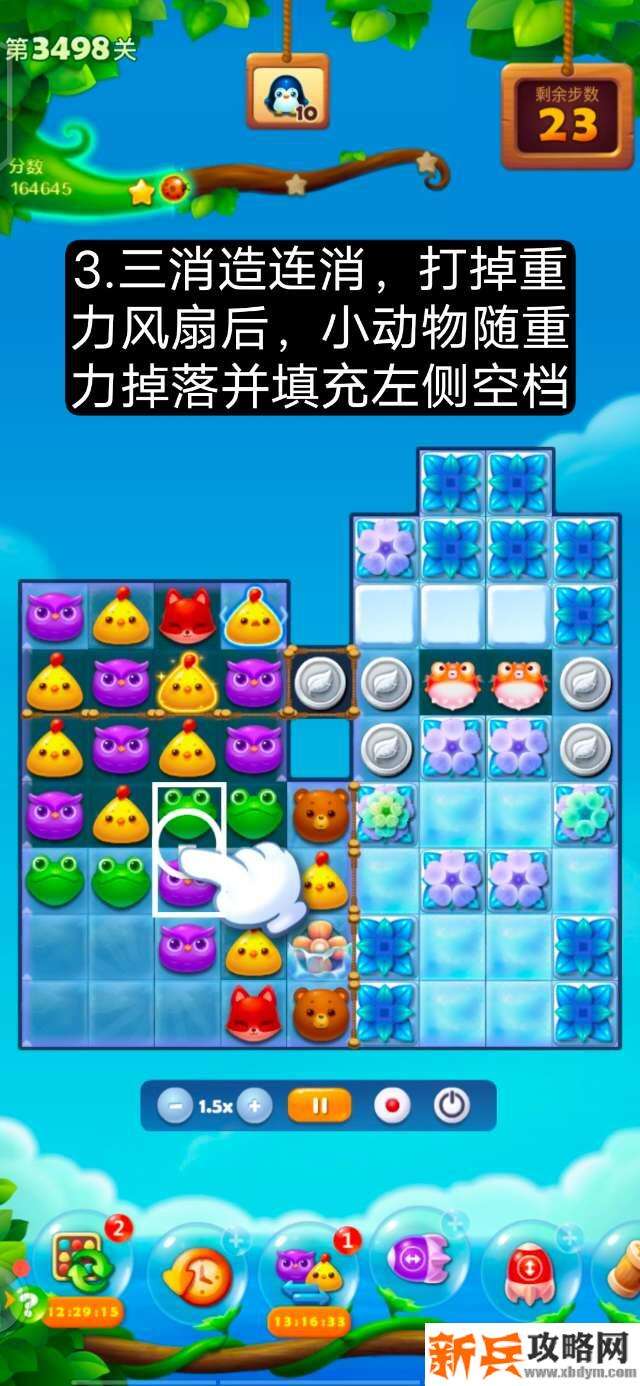 开心消消乐第3498关怎么过? 开心消消乐第3498关图文攻略