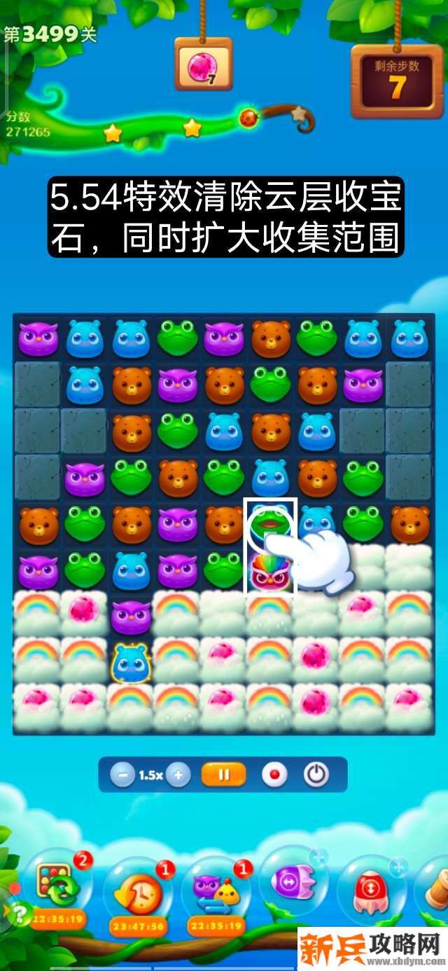开心消消乐第3499关怎么过? 开心消消乐第3499关图文攻略