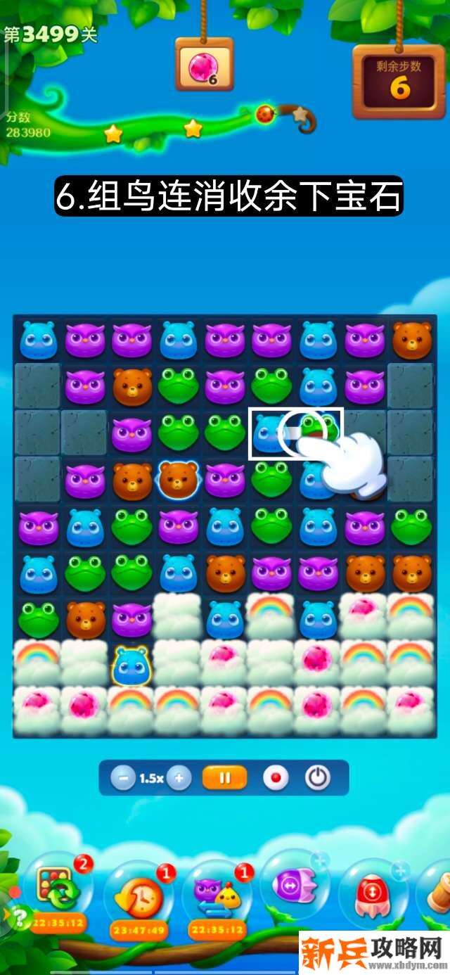 开心消消乐第3499关怎么过? 开心消消乐第3499关图文攻略