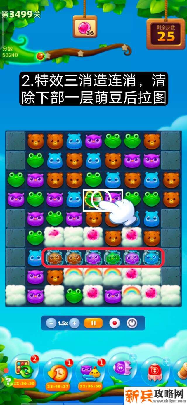 开心消消乐第3499关怎么过? 开心消消乐第3499关图文攻略