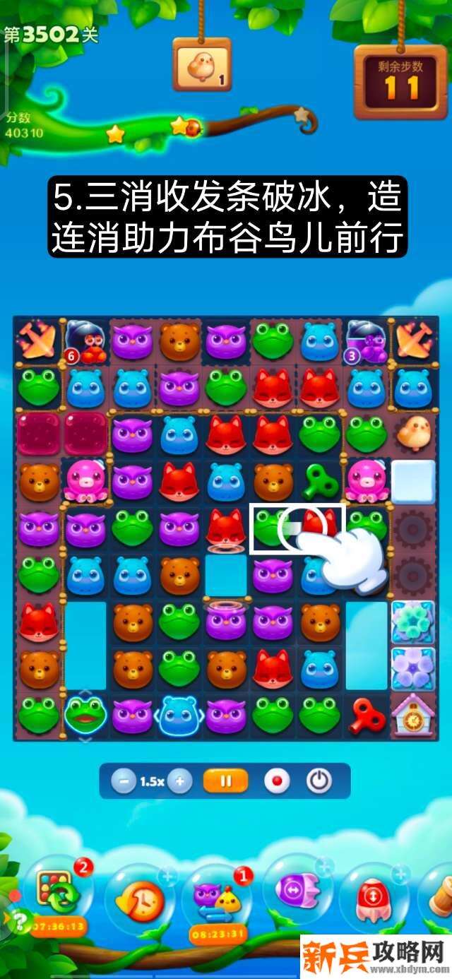 开心消消乐第3502关怎么过? 开心消消乐第3502关图文攻略