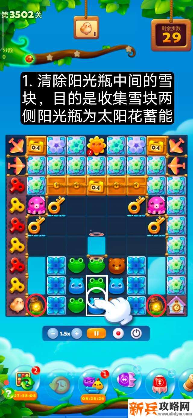 开心消消乐第3502关怎么过? 开心消消乐第3502关图文攻略