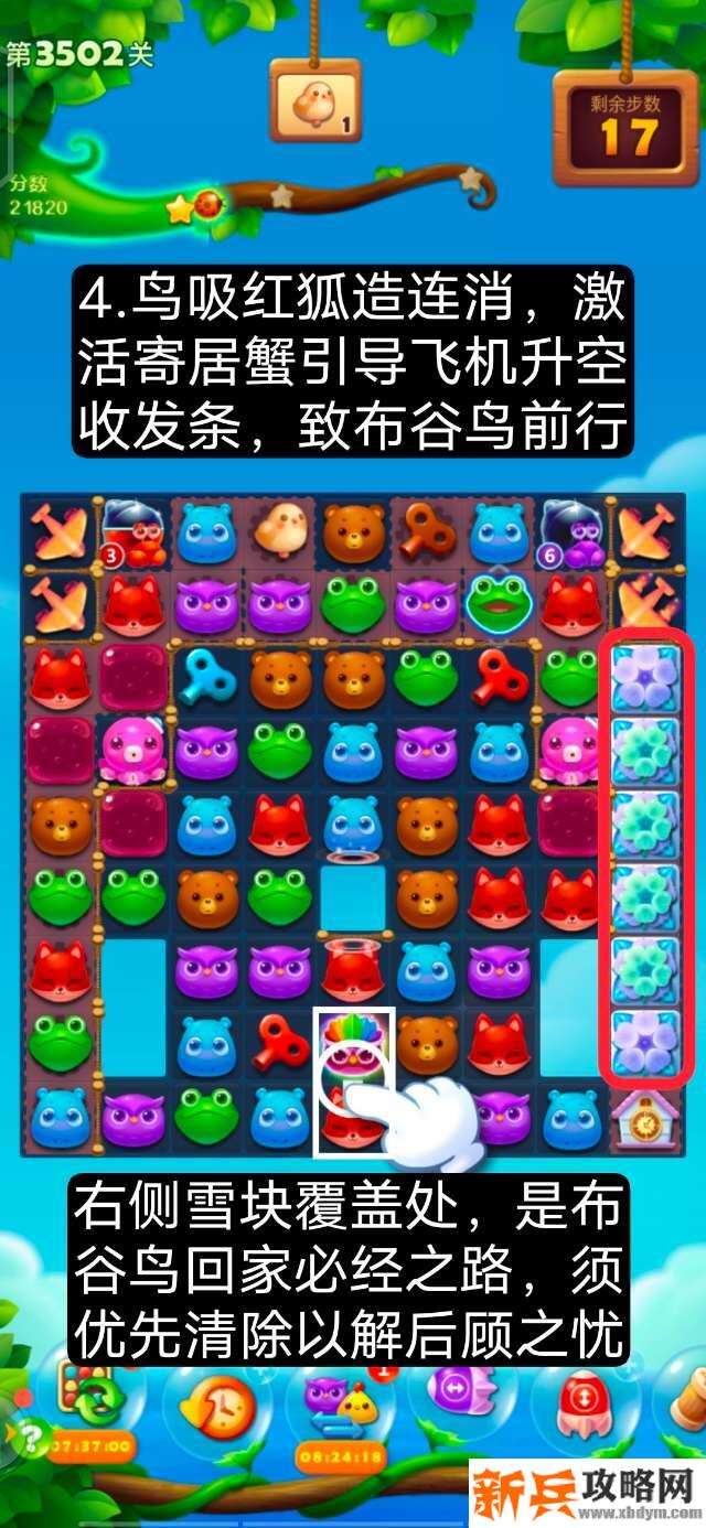 开心消消乐第3502关怎么过? 开心消消乐第3502关图文攻略