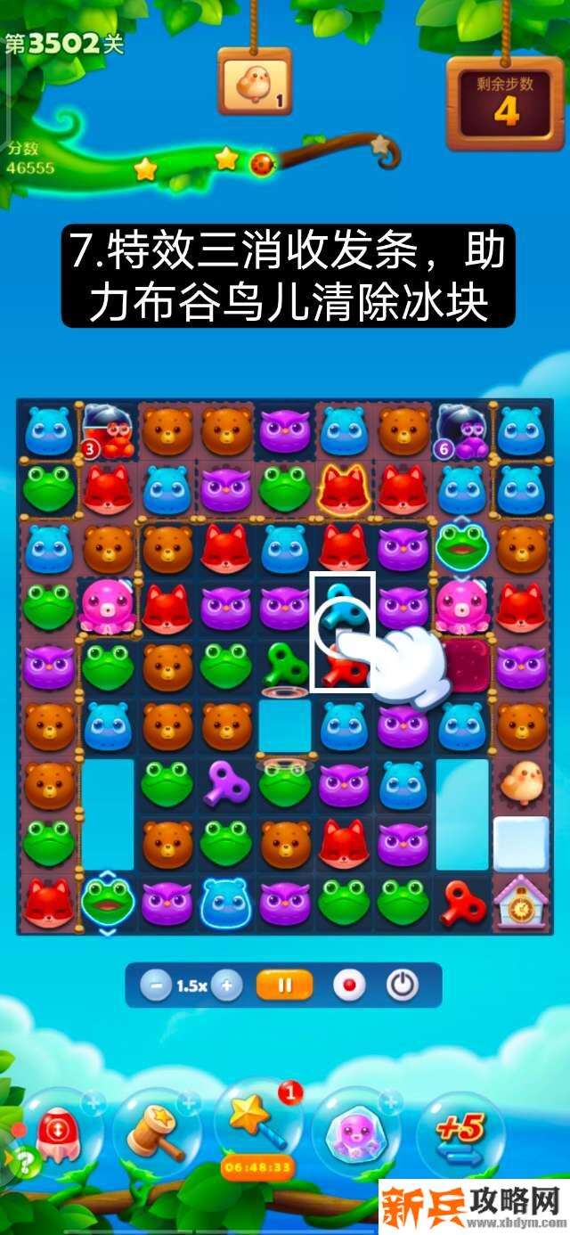 开心消消乐第3502关怎么过? 开心消消乐第3502关图文攻略