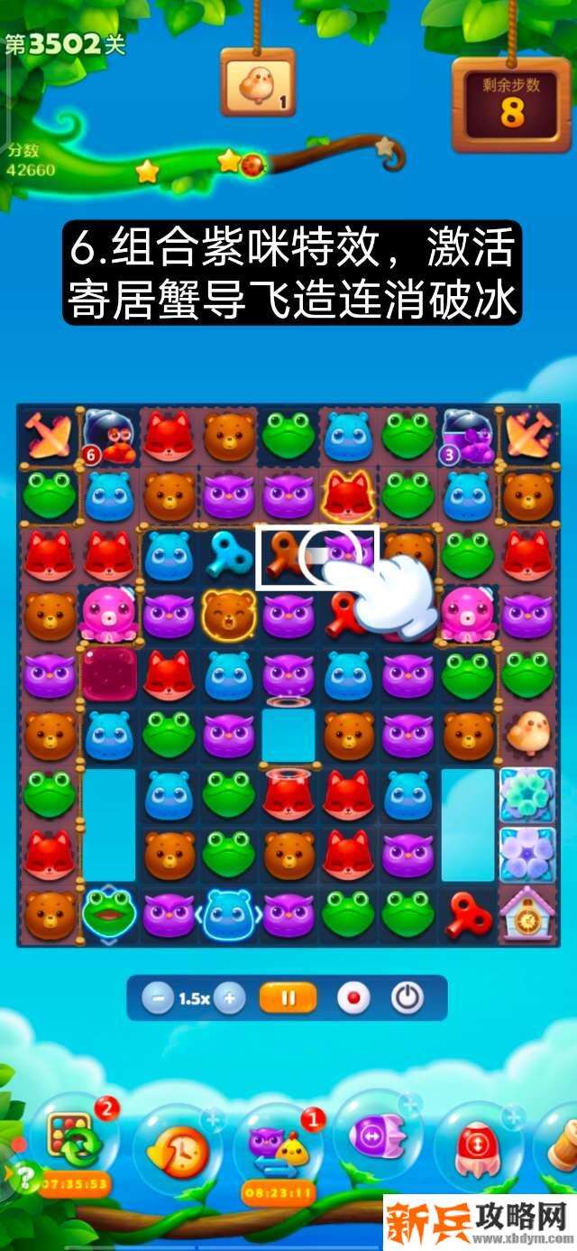开心消消乐第3502关怎么过? 开心消消乐第3502关图文攻略