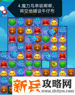 开心消消乐第3504关怎么过? 开心消消乐第3504关图文攻略