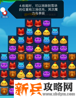 开心消消乐第3506关怎么过? 开心消消乐第3506关图文攻略