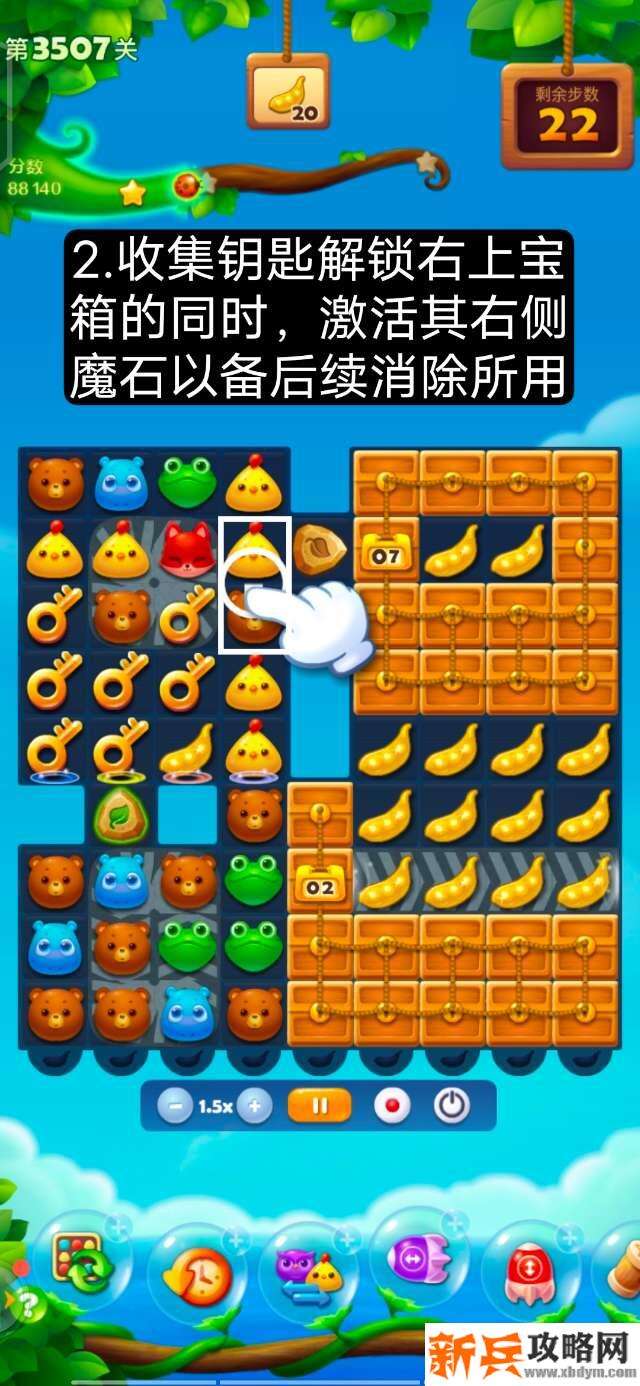 开心消消乐第3507关怎么过? 开心消消乐第3507关图文攻略