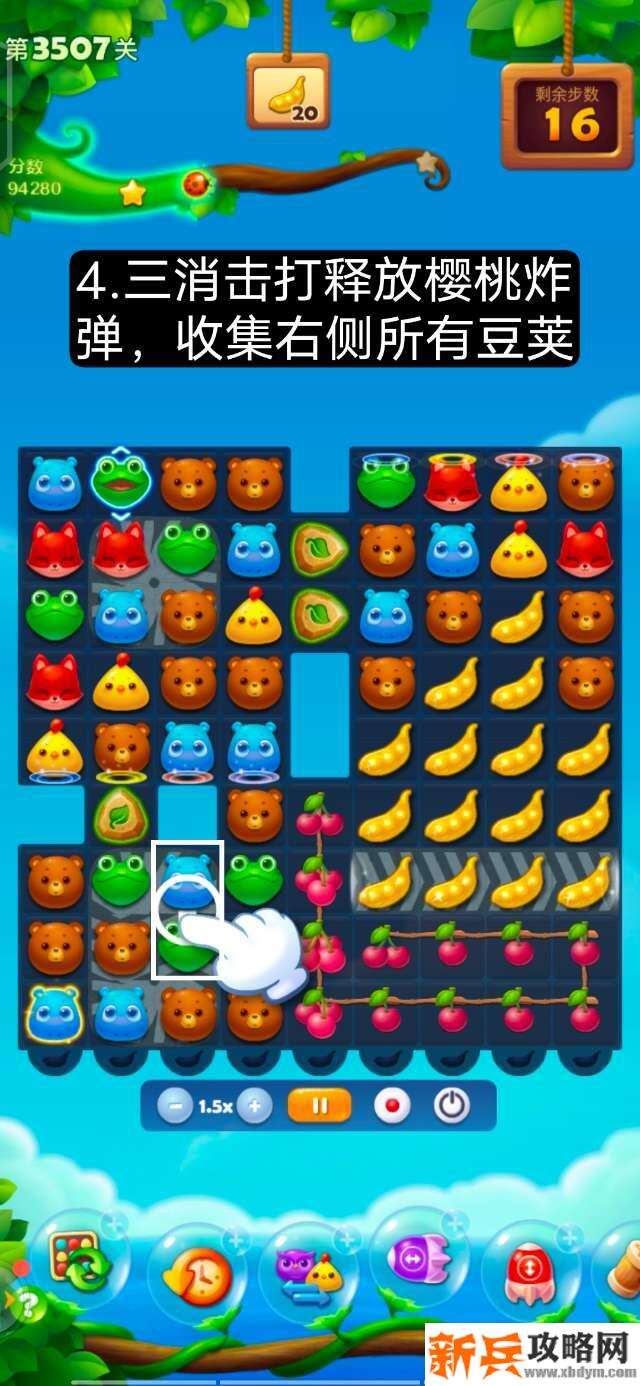 开心消消乐第3507关怎么过? 开心消消乐第3507关图文攻略