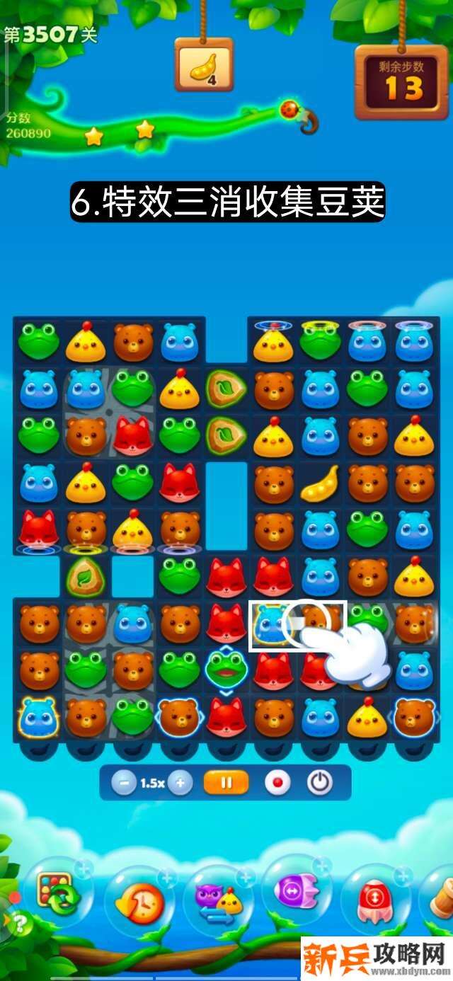 开心消消乐第3507关怎么过? 开心消消乐第3507关图文攻略