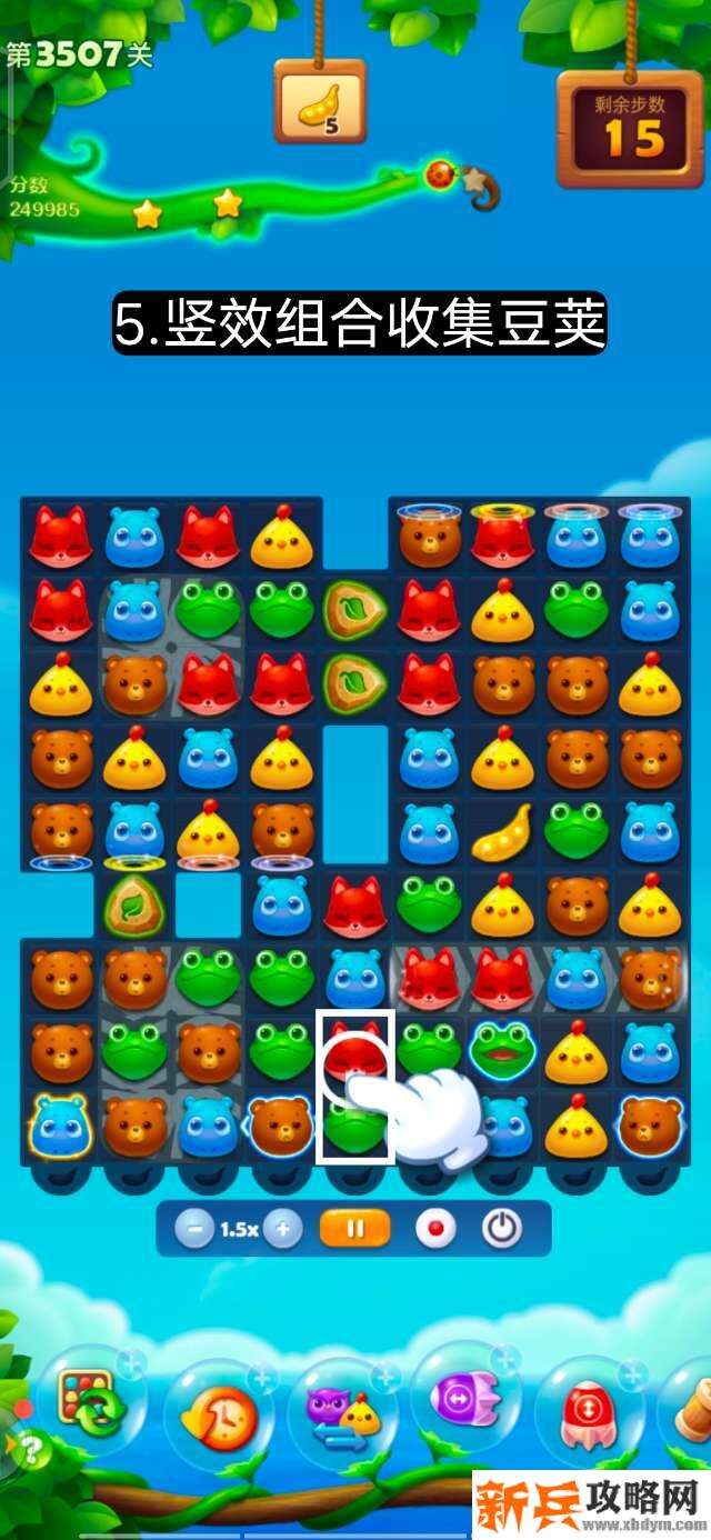 开心消消乐第3507关怎么过? 开心消消乐第3507关图文攻略